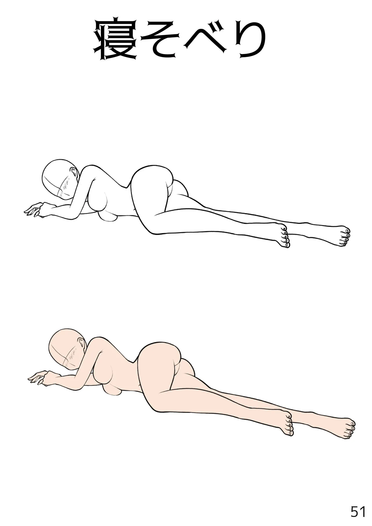 百合えっちポーズ素体集【107P】 Page.51