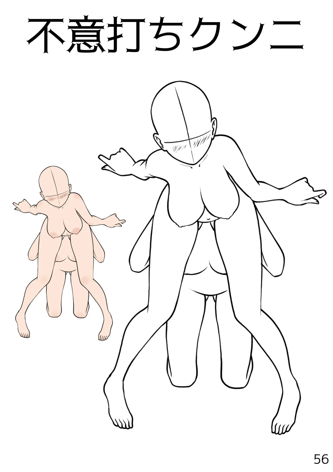 百合えっちポーズ素体集【107P】 Page.56