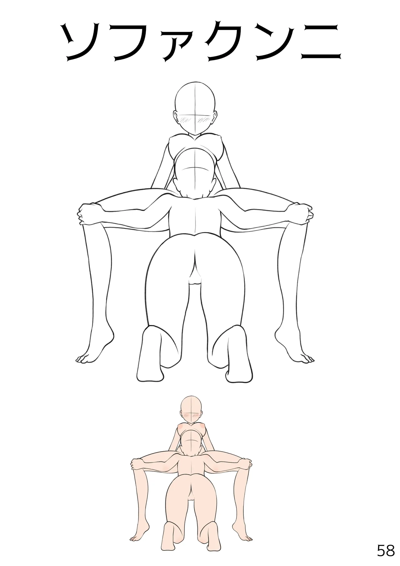 百合えっちポーズ素体集【107P】 Page.58