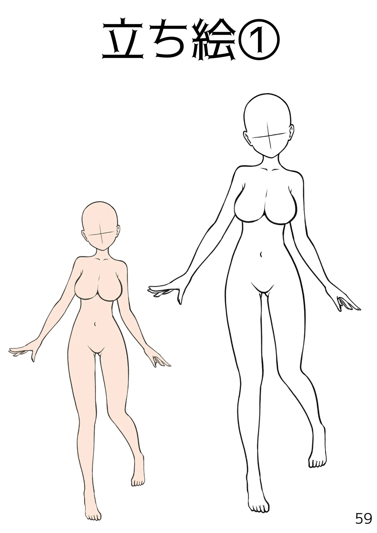 百合えっちポーズ素体集【107P】 Page.59