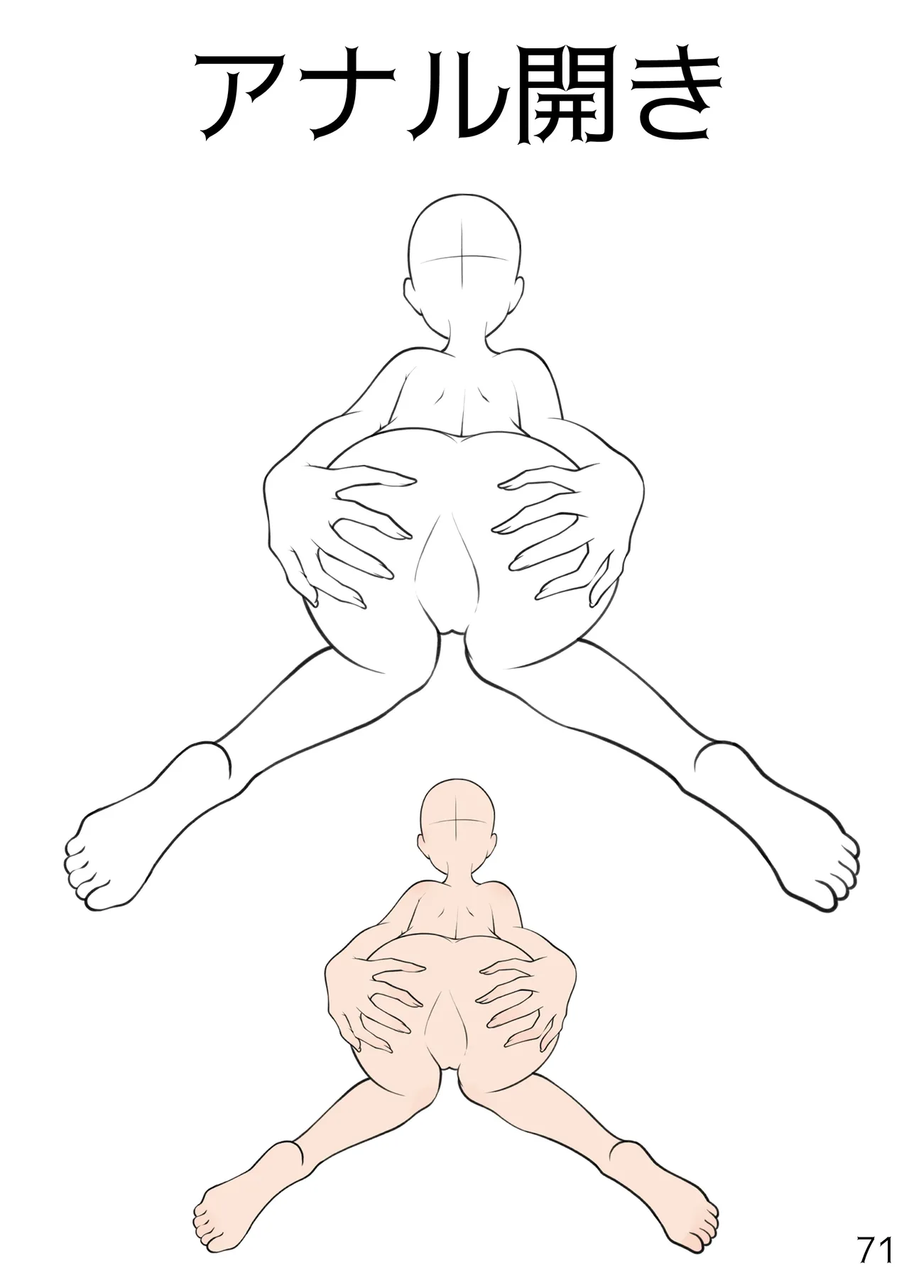 百合えっちポーズ素体集【107P】 Page.71