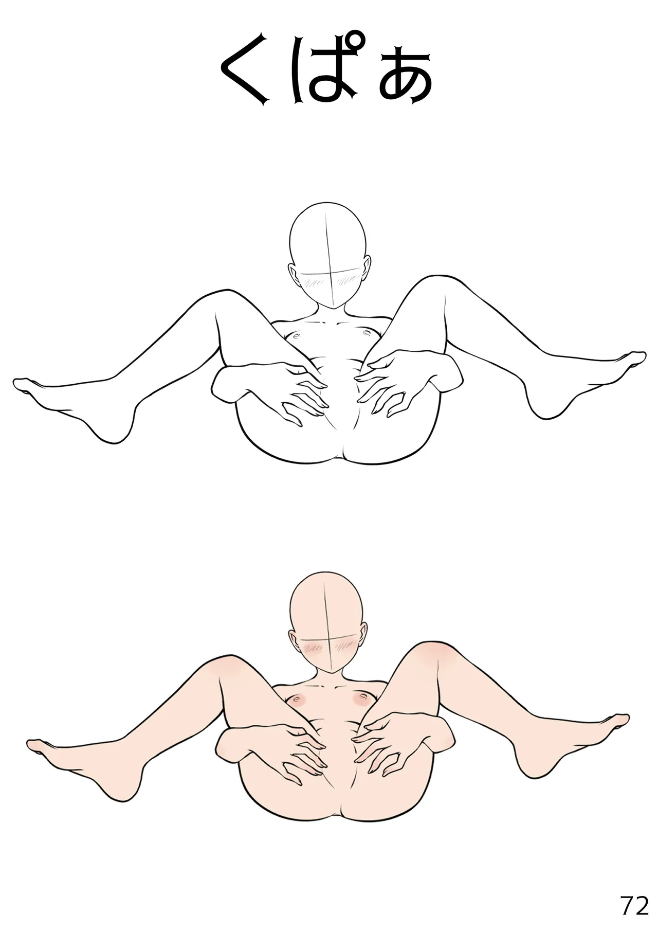 百合えっちポーズ素体集【107P】 Page.72