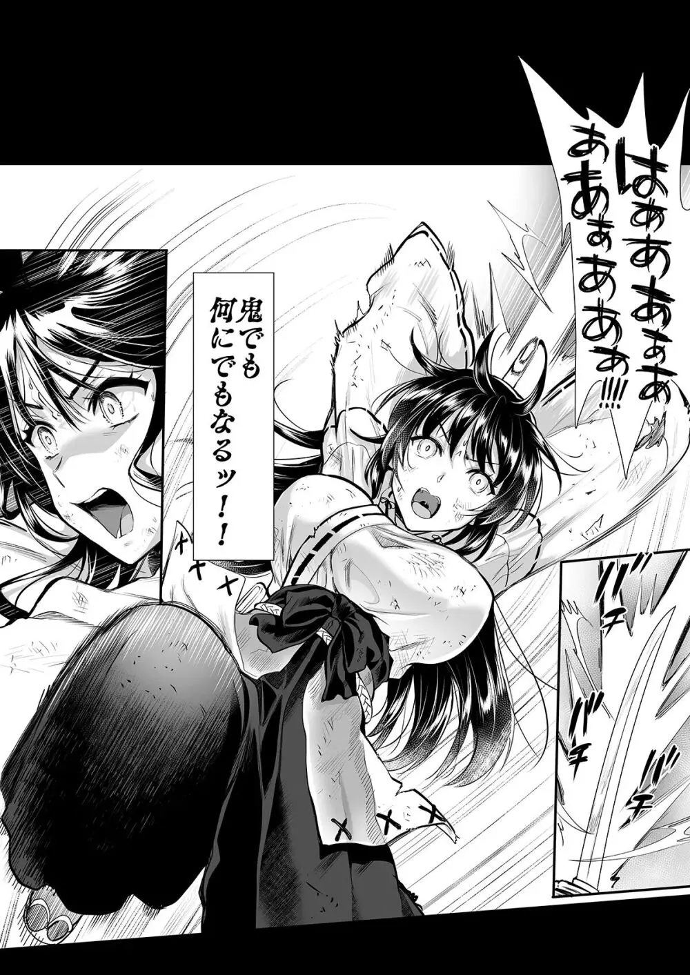 対魔巫女 ～邪神バラキに敗北 Page.14