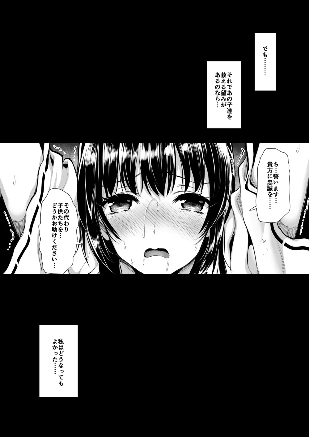 対魔巫女 ～邪神バラキに敗北 Page.21