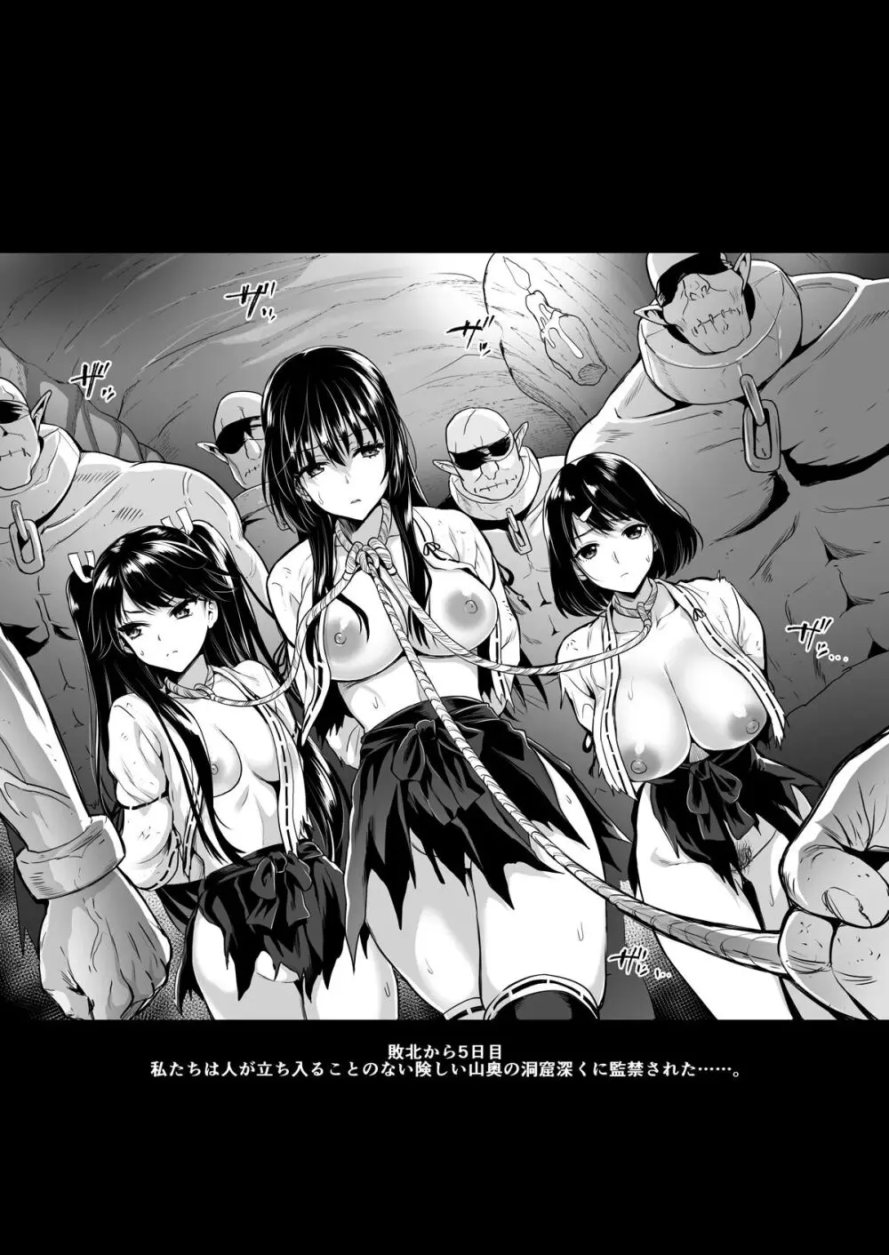 対魔巫女 ～邪神バラキに敗北 Page.22