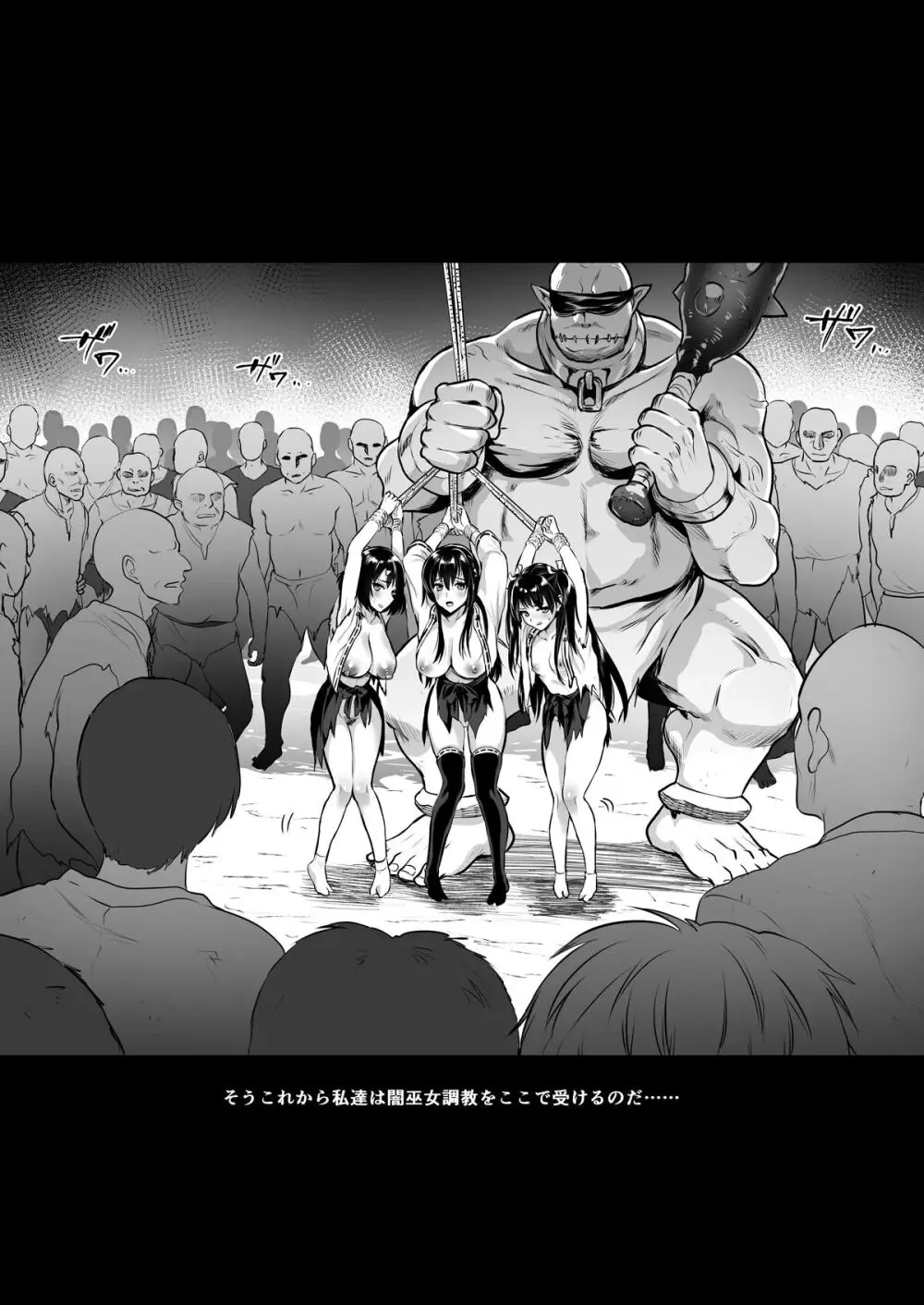 対魔巫女 ～邪神バラキに敗北 Page.23