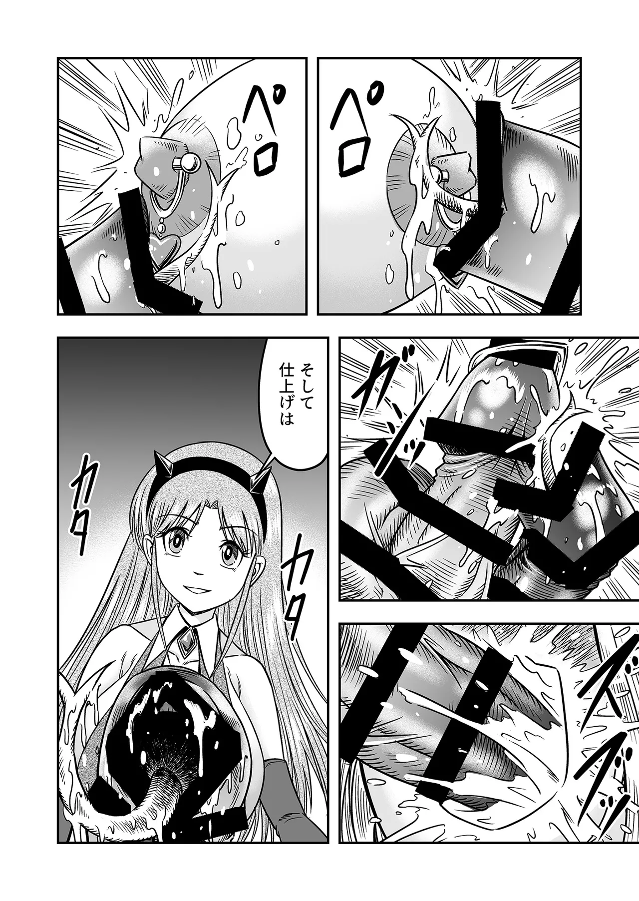 アタシをあおった不埒な二人、ここで出会ったが運の尽き 憐れな女装人形にして差し上げますわ2 Page.16