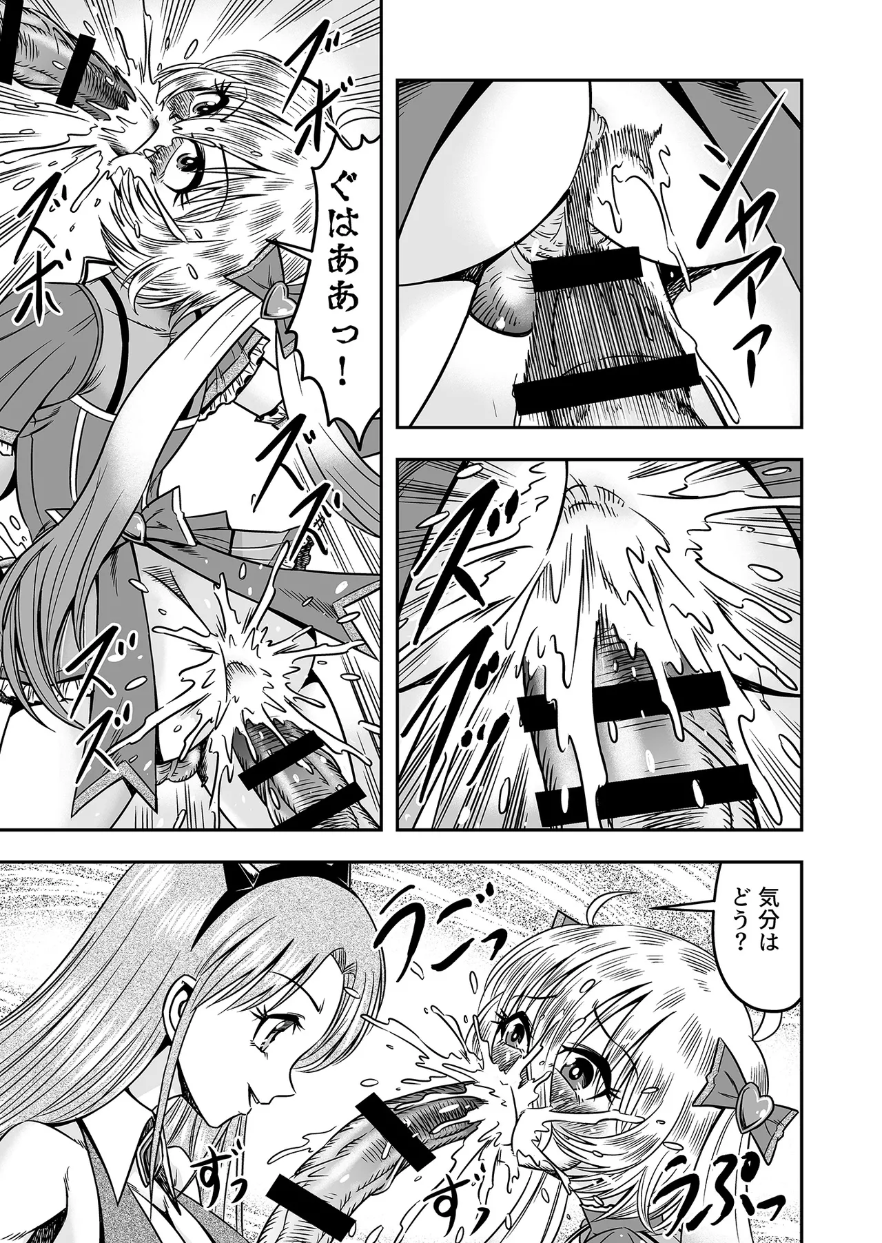 アタシをあおった不埒な二人、ここで出会ったが運の尽き 憐れな女装人形にして差し上げますわ2 Page.17