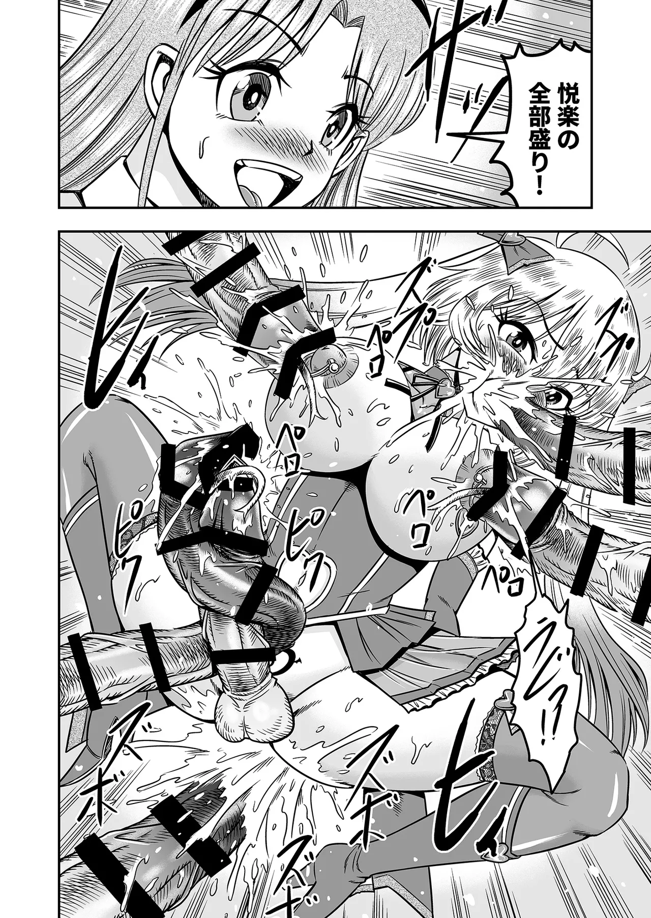 アタシをあおった不埒な二人、ここで出会ったが運の尽き 憐れな女装人形にして差し上げますわ2 Page.18