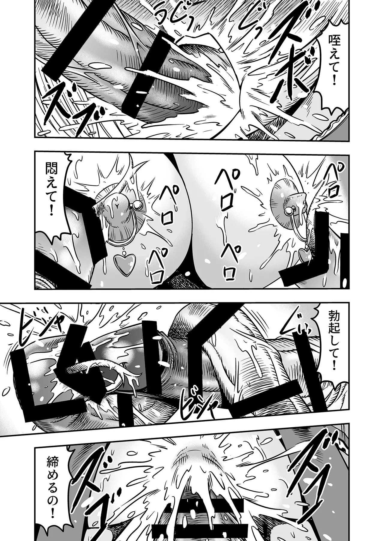 アタシをあおった不埒な二人、ここで出会ったが運の尽き 憐れな女装人形にして差し上げますわ2 Page.19