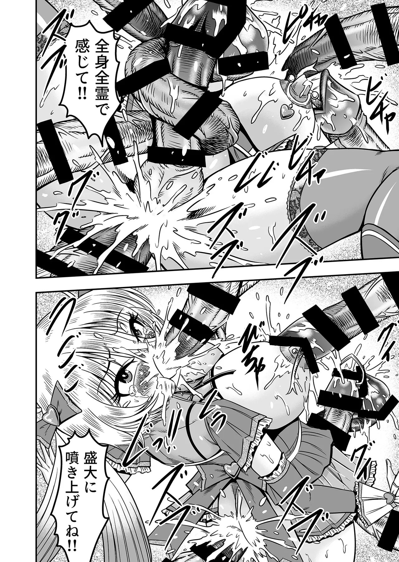 アタシをあおった不埒な二人、ここで出会ったが運の尽き 憐れな女装人形にして差し上げますわ2 Page.20