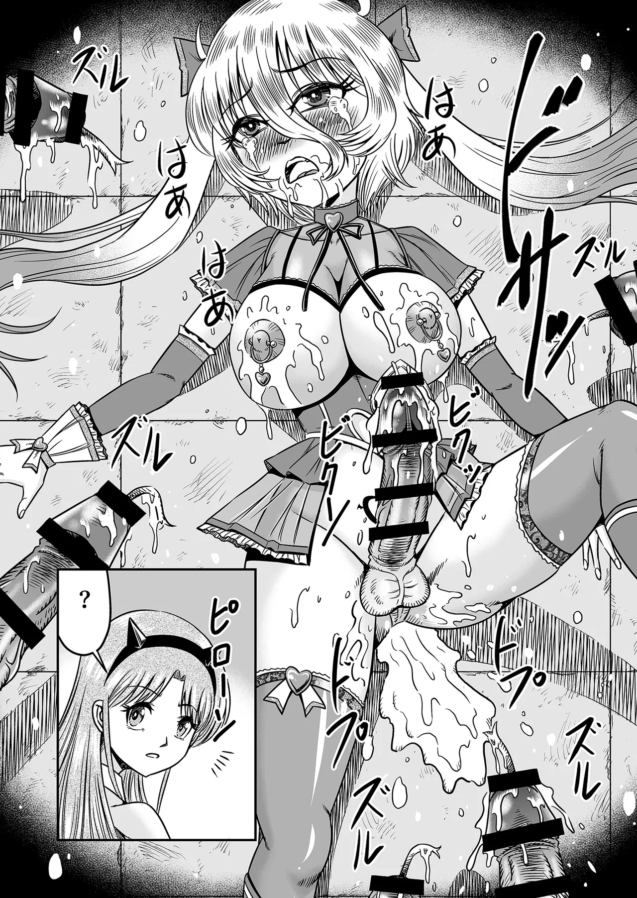 アタシをあおった不埒な二人、ここで出会ったが運の尽き 憐れな女装人形にして差し上げますわ2 Page.22