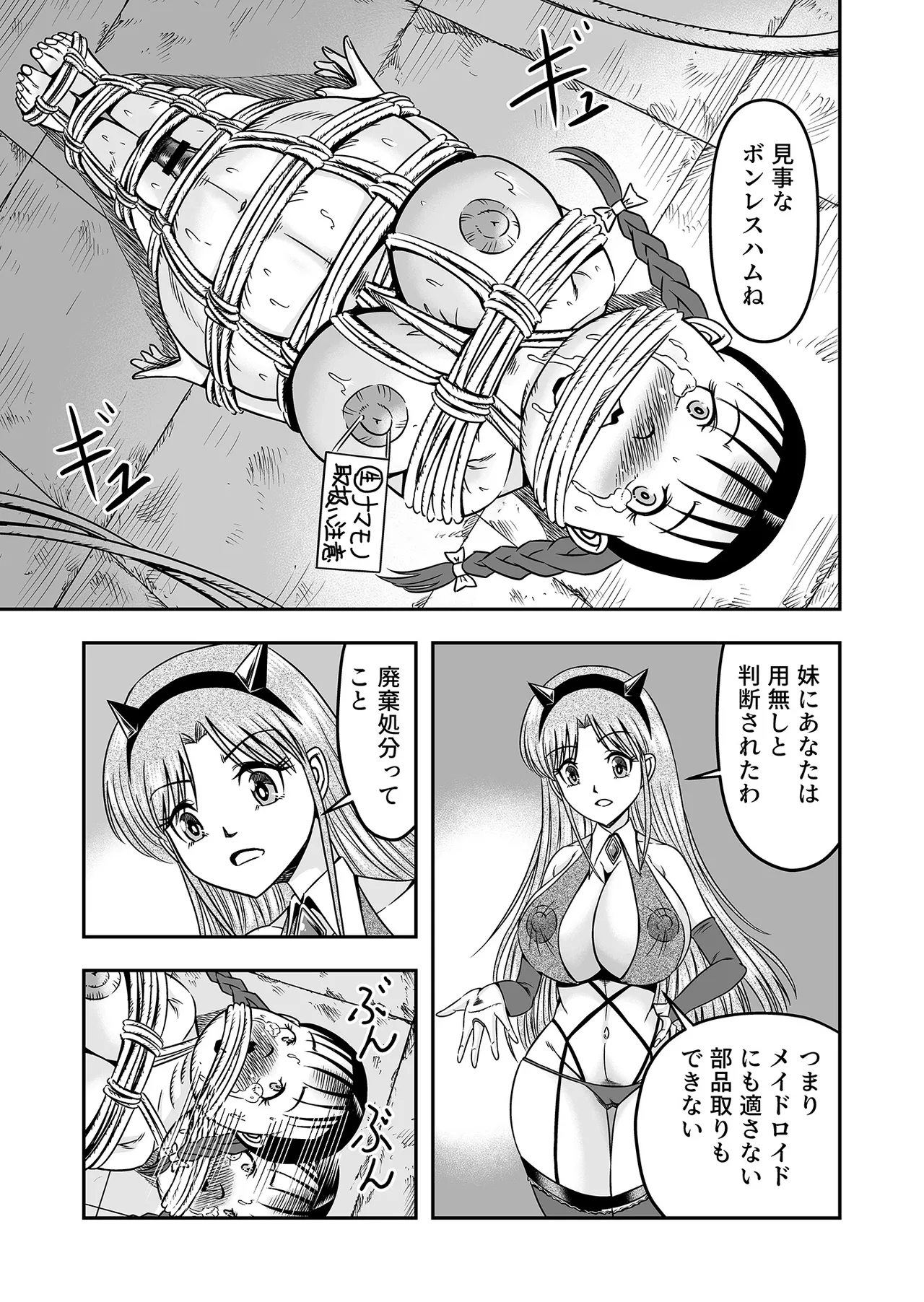 アタシをあおった不埒な二人、ここで出会ったが運の尽き 憐れな女装人形にして差し上げますわ2 Page.25