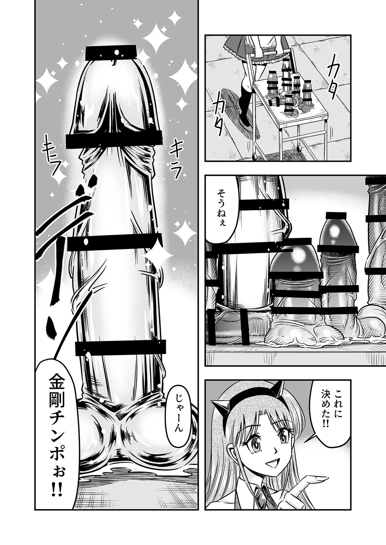 アタシをあおった不埒な二人、ここで出会ったが運の尽き 憐れな女装人形にして差し上げますわ2 Page.28