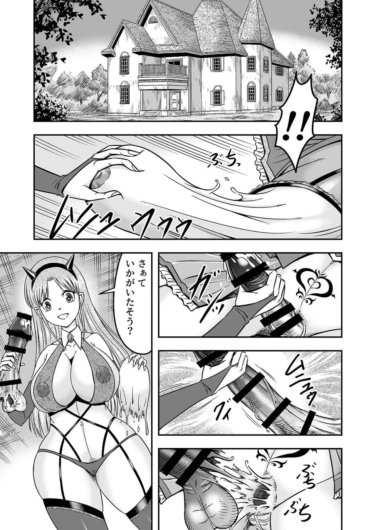 アタシをあおった不埒な二人、ここで出会ったが運の尽き 憐れな女装人形にして差し上げますわ2 Page.3