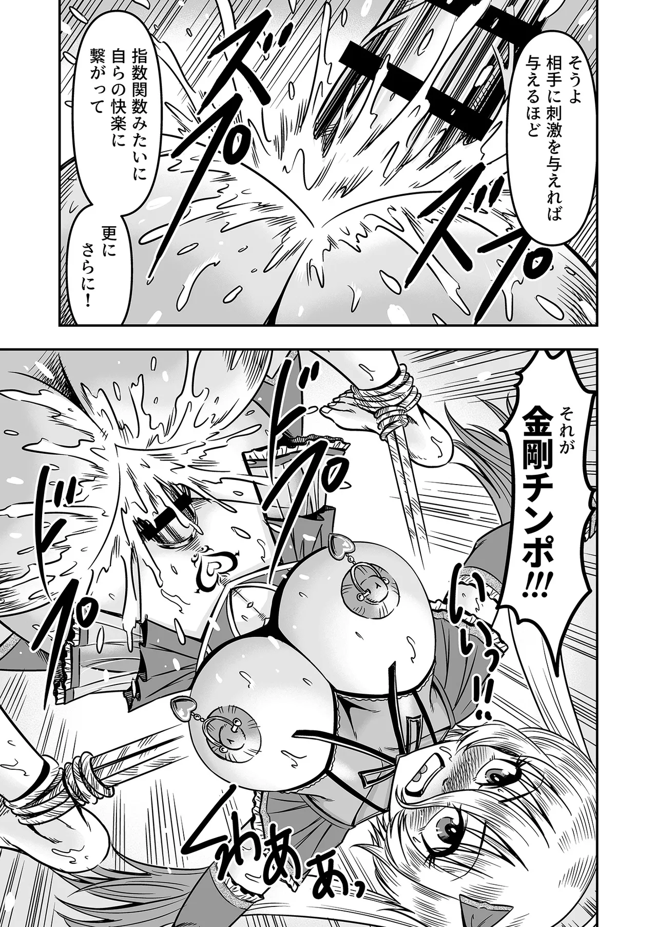 アタシをあおった不埒な二人、ここで出会ったが運の尽き 憐れな女装人形にして差し上げますわ2 Page.31