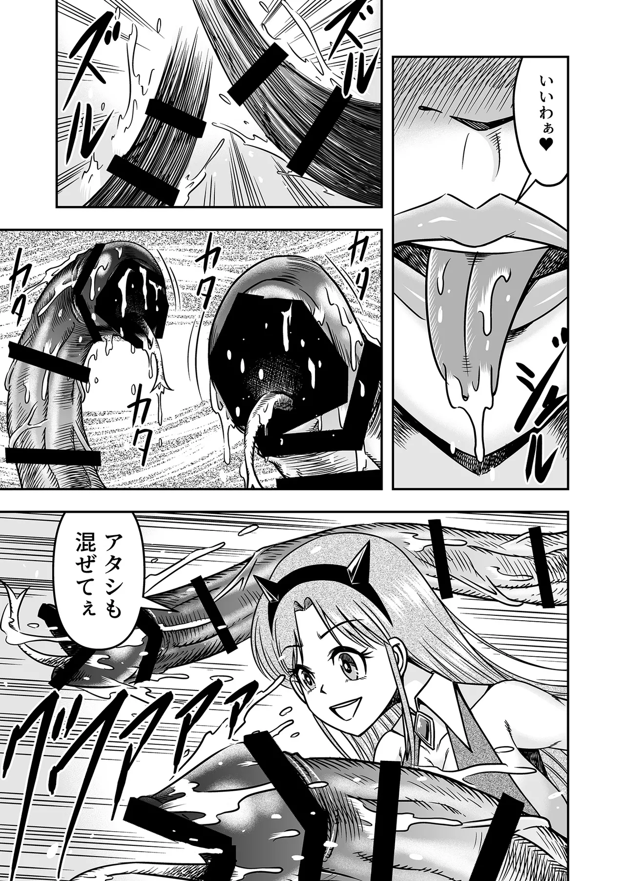 アタシをあおった不埒な二人、ここで出会ったが運の尽き 憐れな女装人形にして差し上げますわ2 Page.33