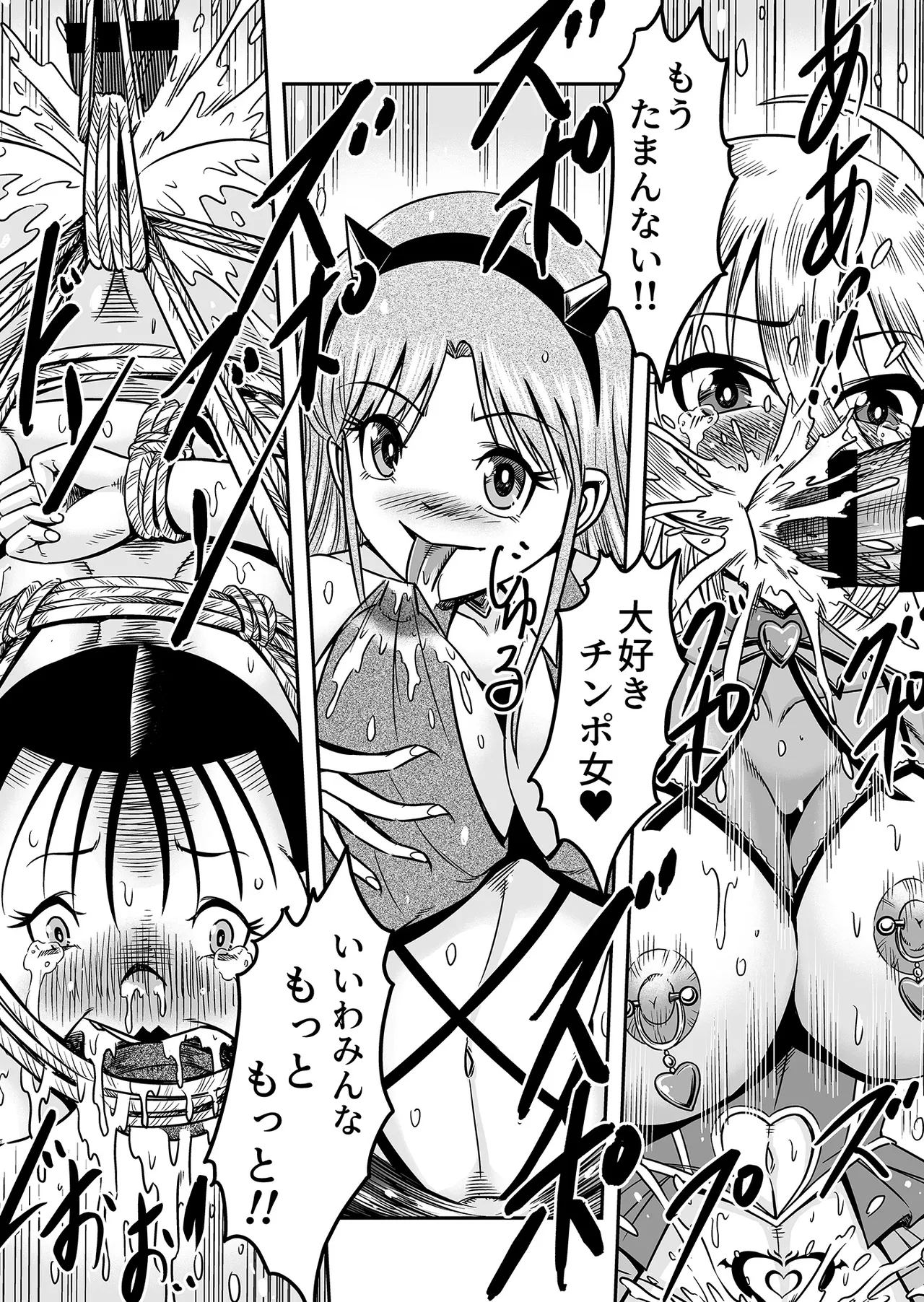 アタシをあおった不埒な二人、ここで出会ったが運の尽き 憐れな女装人形にして差し上げますわ2 Page.36