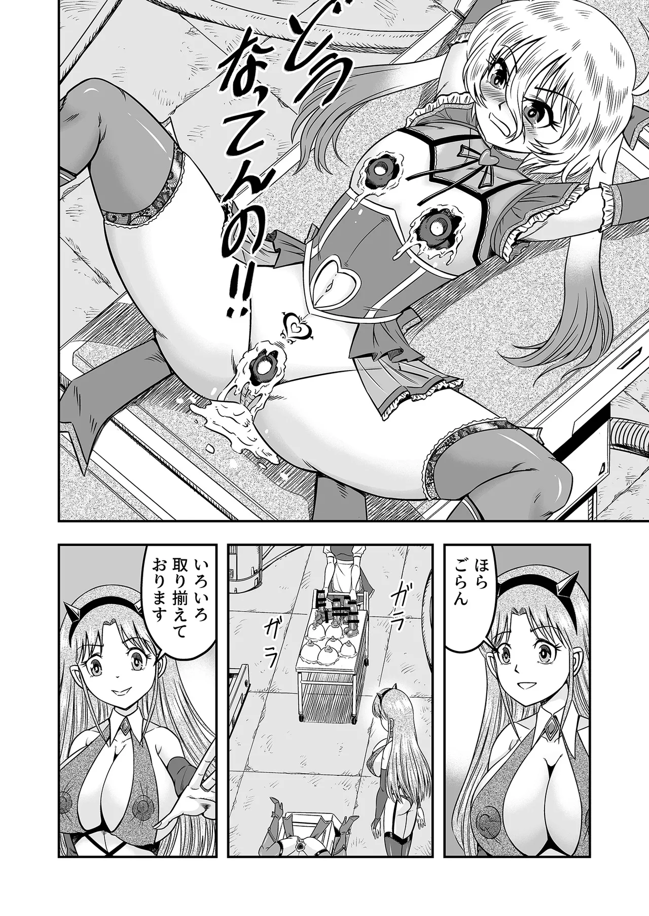 アタシをあおった不埒な二人、ここで出会ったが運の尽き 憐れな女装人形にして差し上げますわ2 Page.4