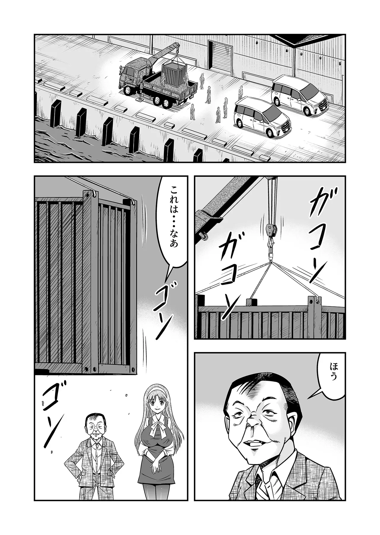 アタシをあおった不埒な二人、ここで出会ったが運の尽き 憐れな女装人形にして差し上げますわ2 Page.40