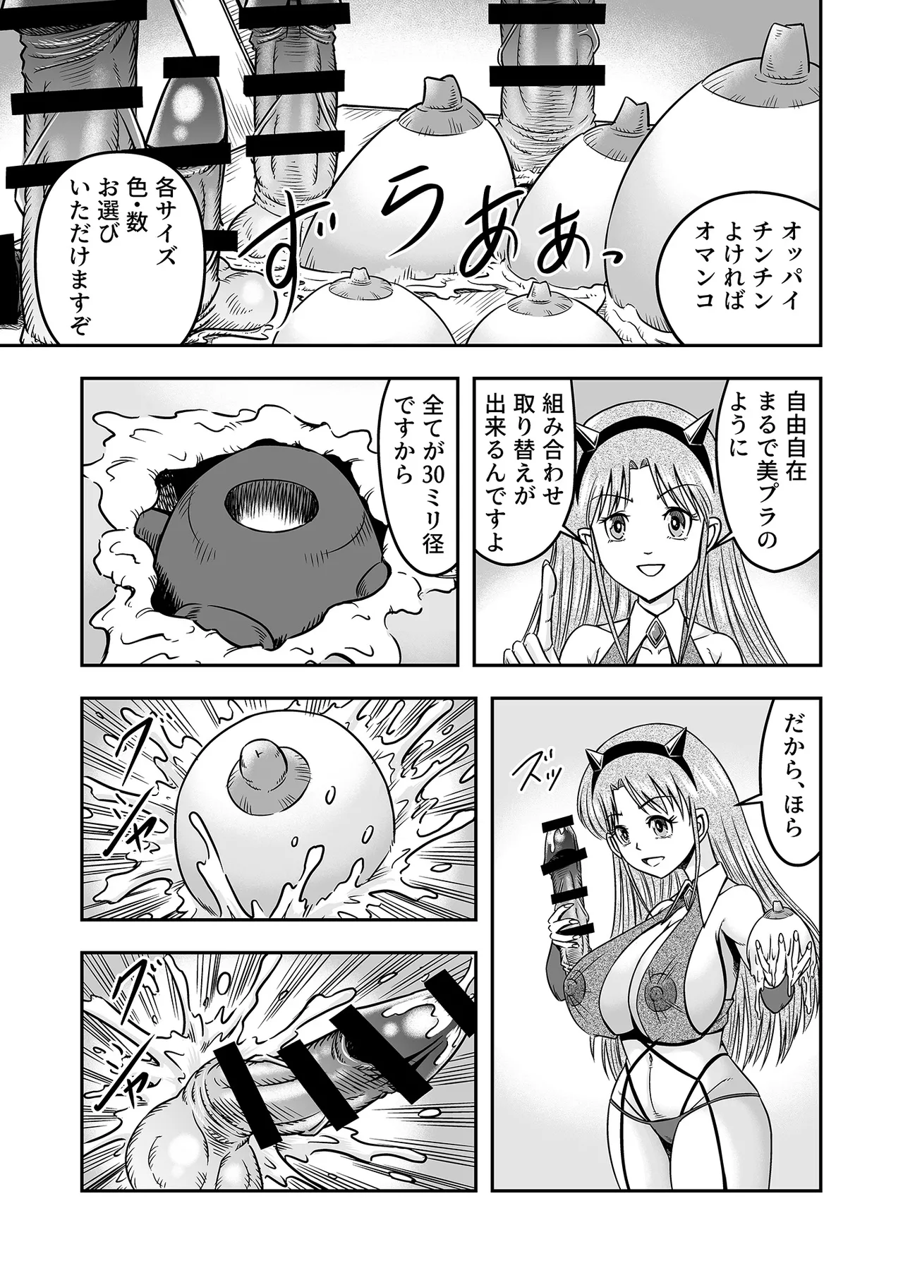 アタシをあおった不埒な二人、ここで出会ったが運の尽き 憐れな女装人形にして差し上げますわ2 Page.5