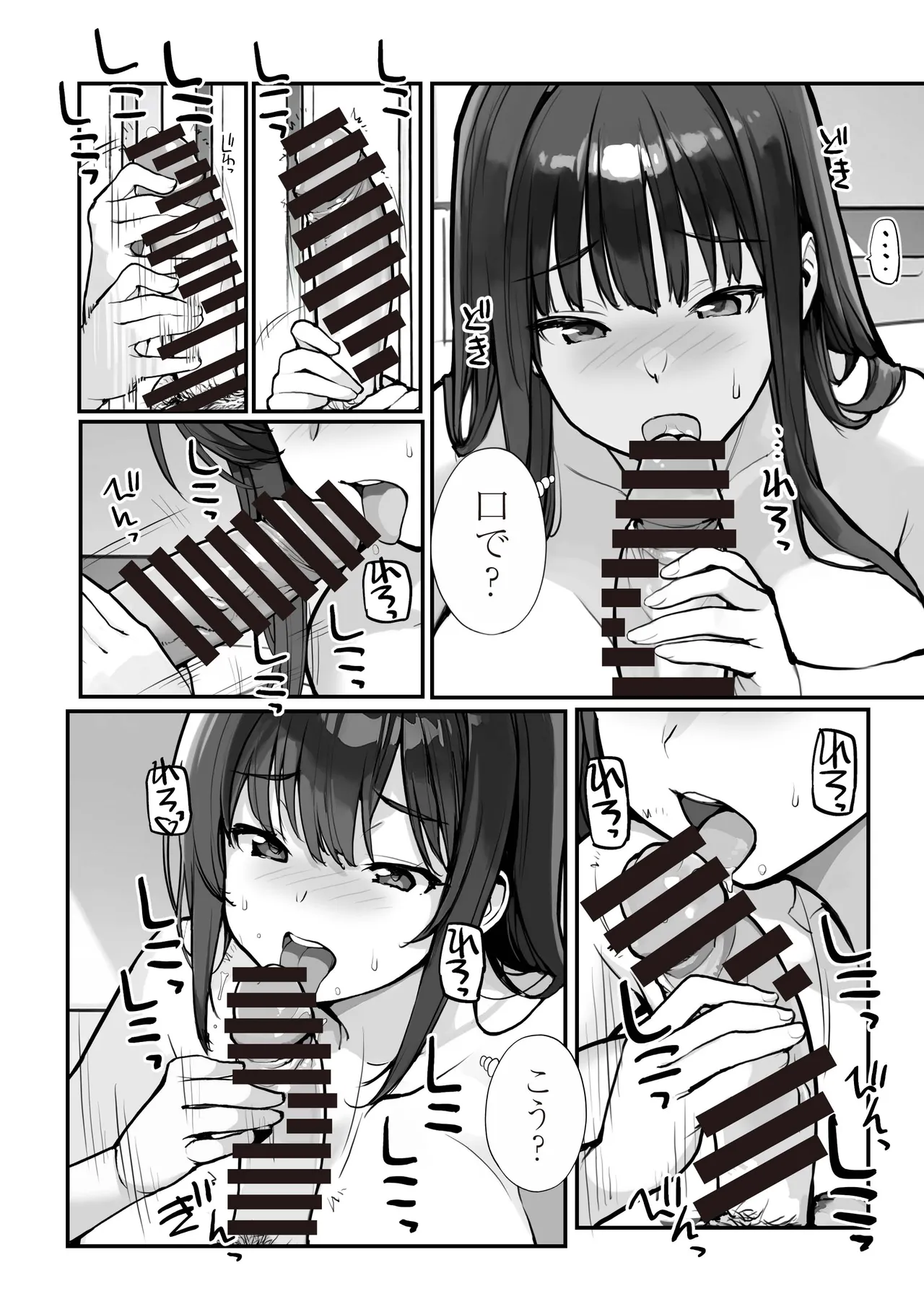 万引きJKは自ら檻に入る2 Page.43