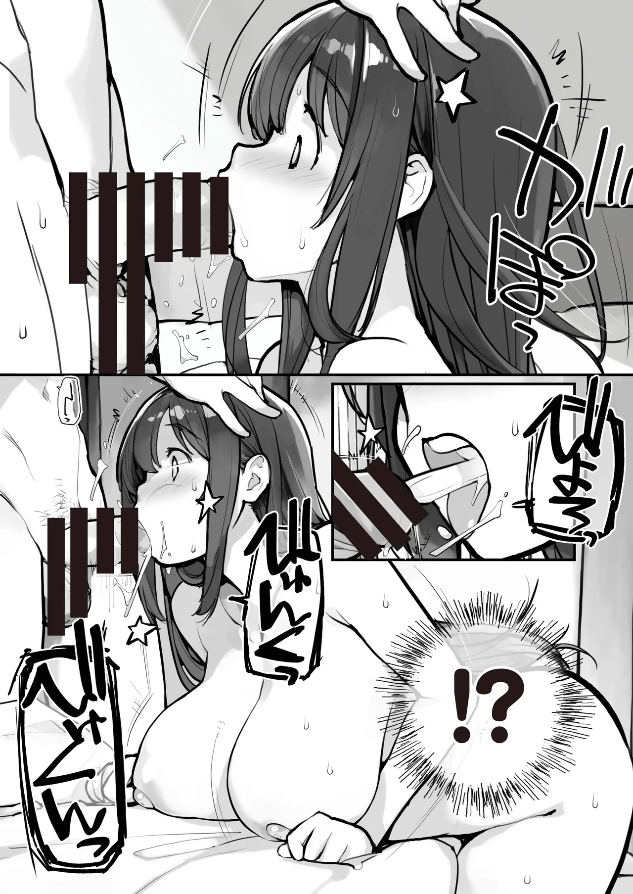 万引きJKは自ら檻に入る2 Page.46