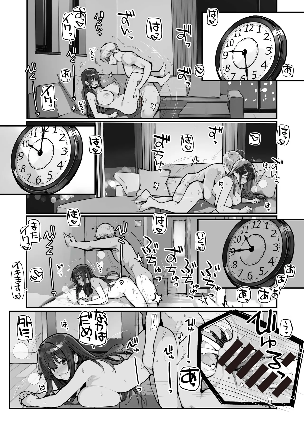 万引きJKは自ら檻に入る2 Page.51