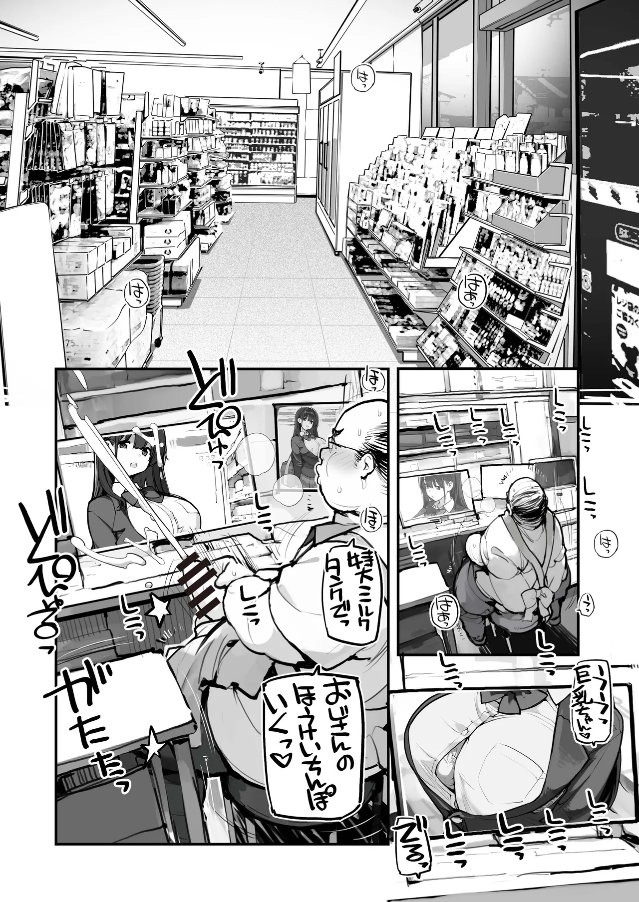 万引きJKは自ら檻に入る2 Page.59