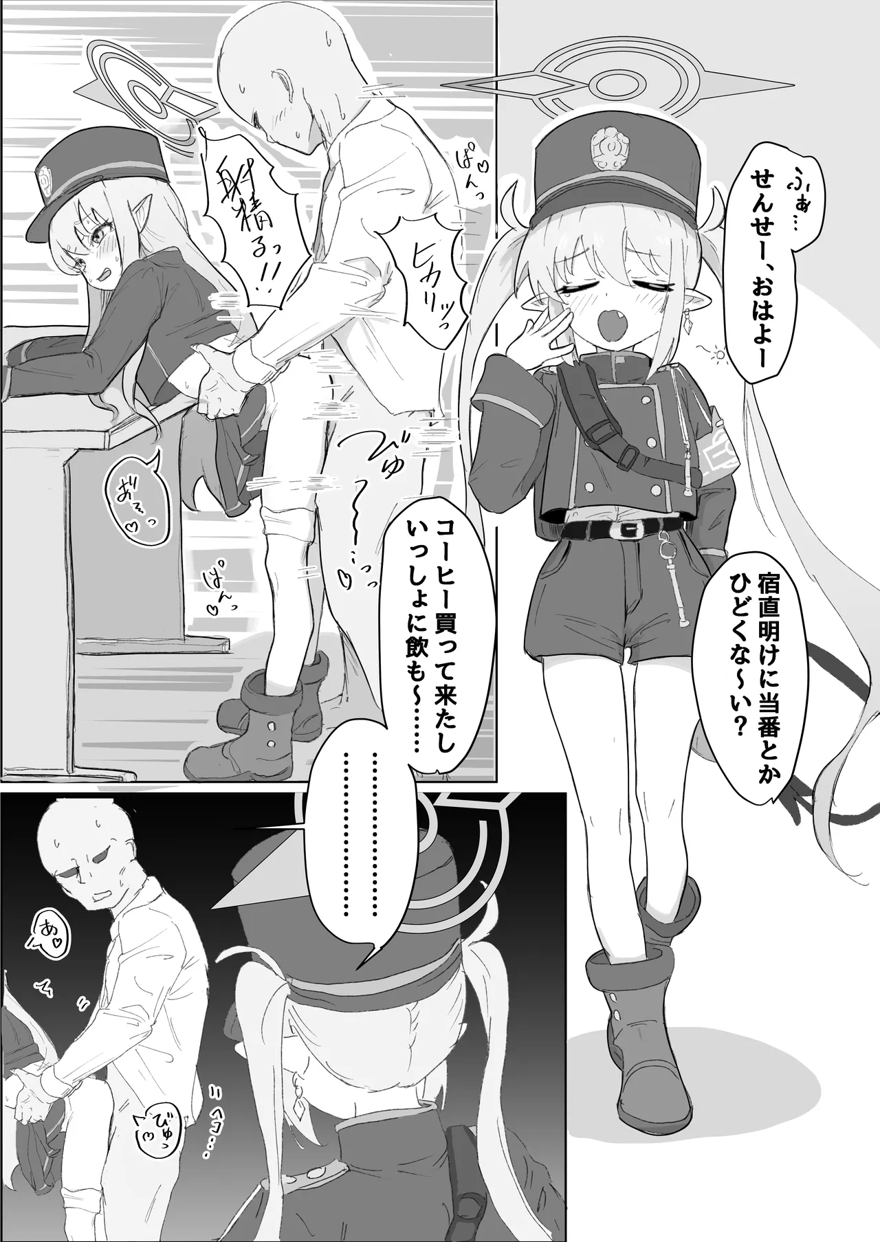 ガールズアーカイブ2 Page.12