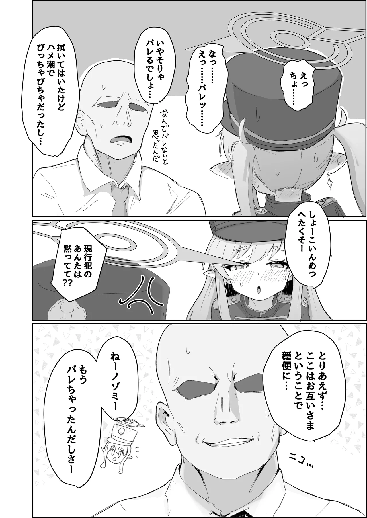 ガールズアーカイブ2 Page.15