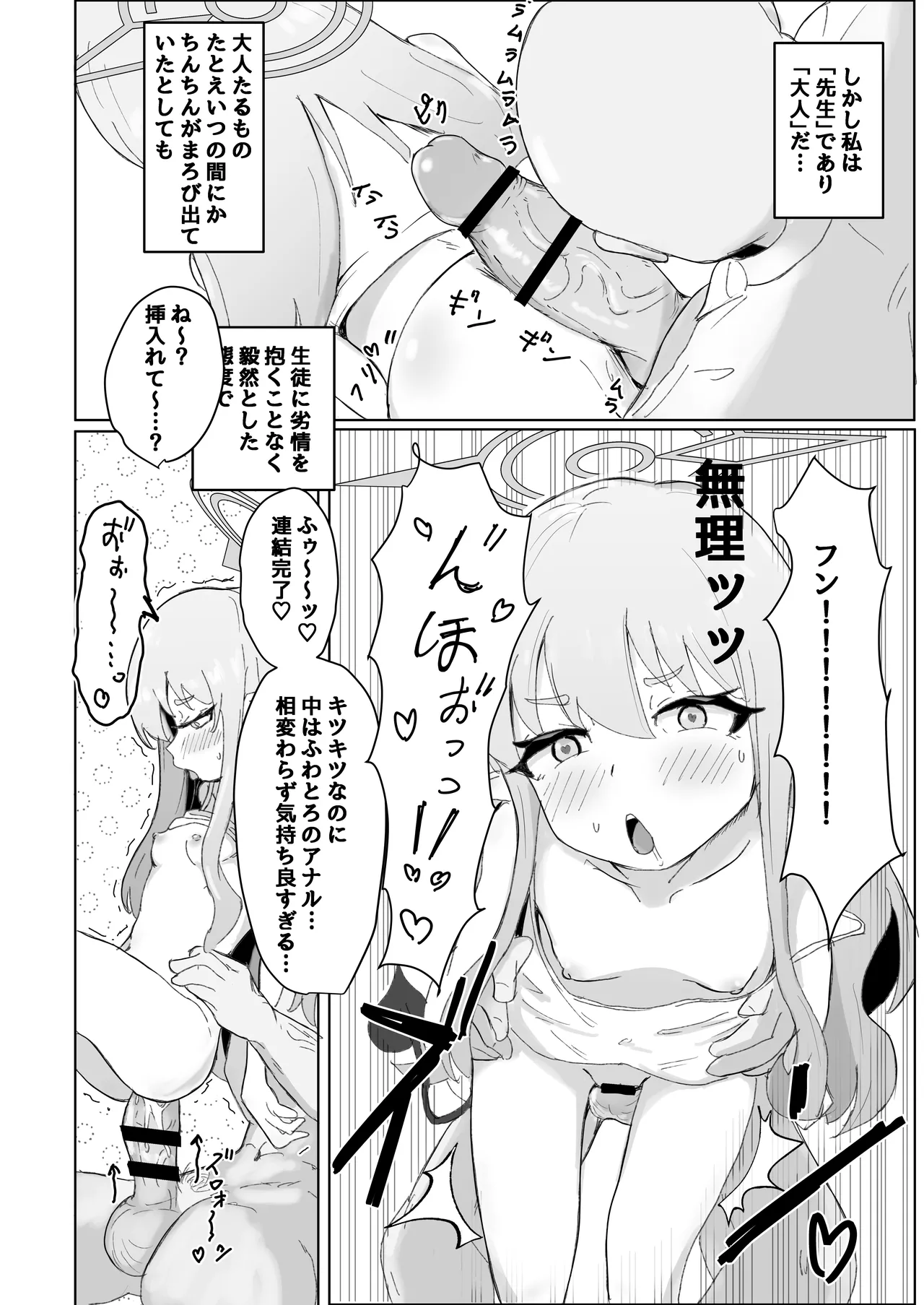 ガールズアーカイブ2 Page.5