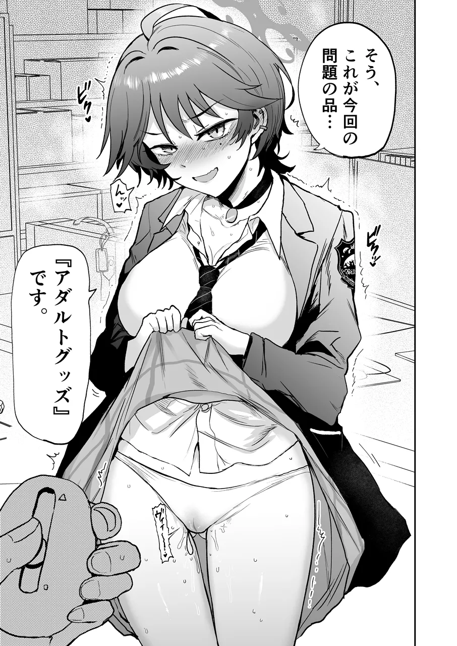 ワカサゆえのあやまち！？ Page.2