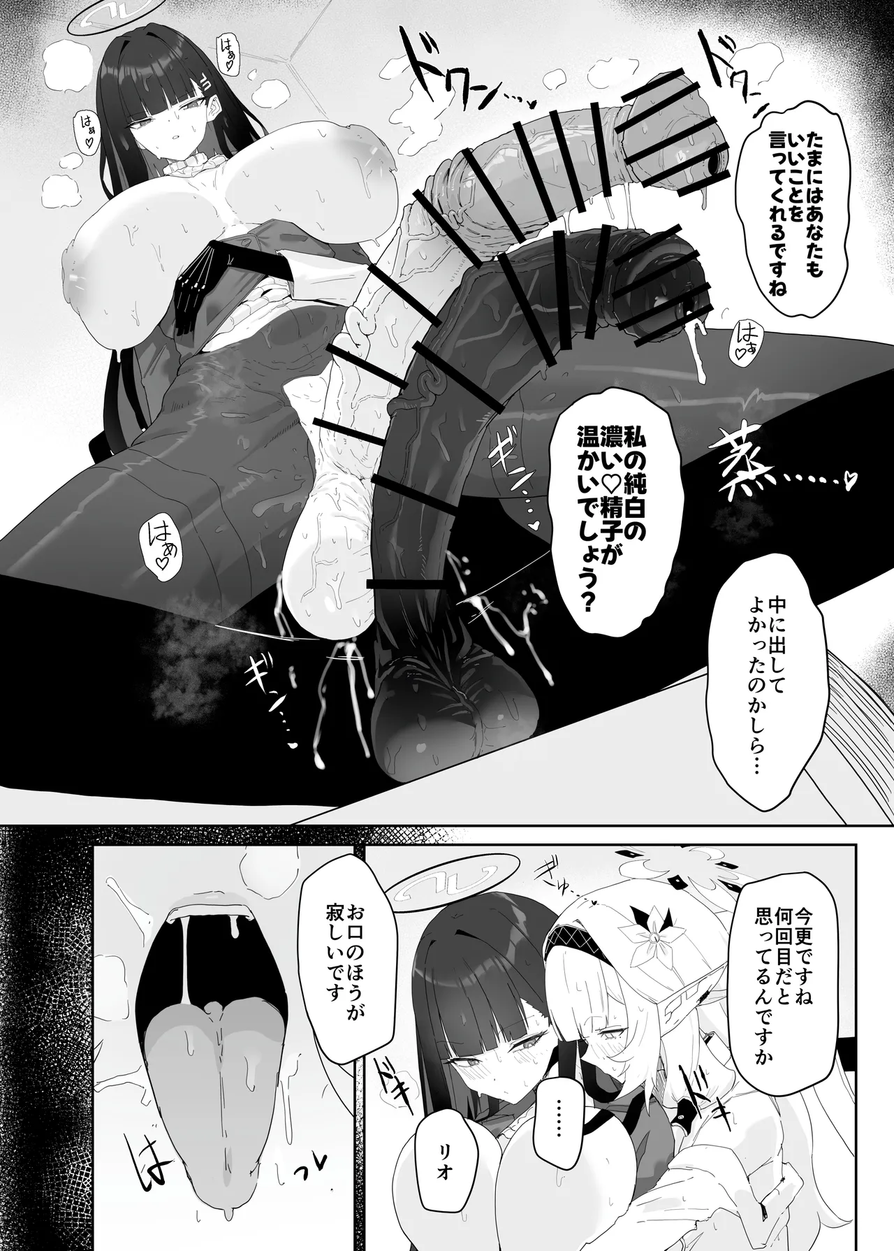 全知ンポ Page.21