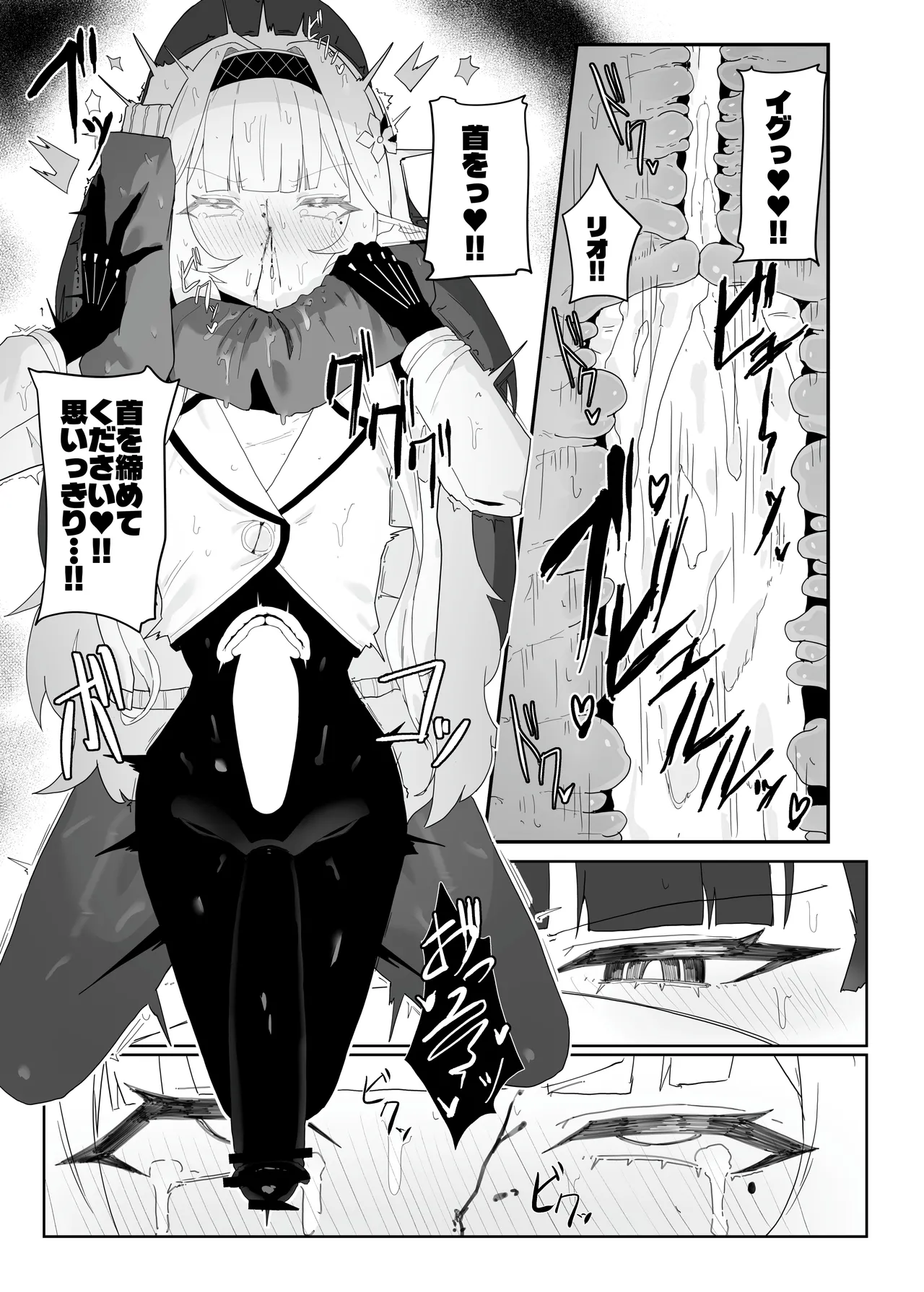 全知ンポ Page.28