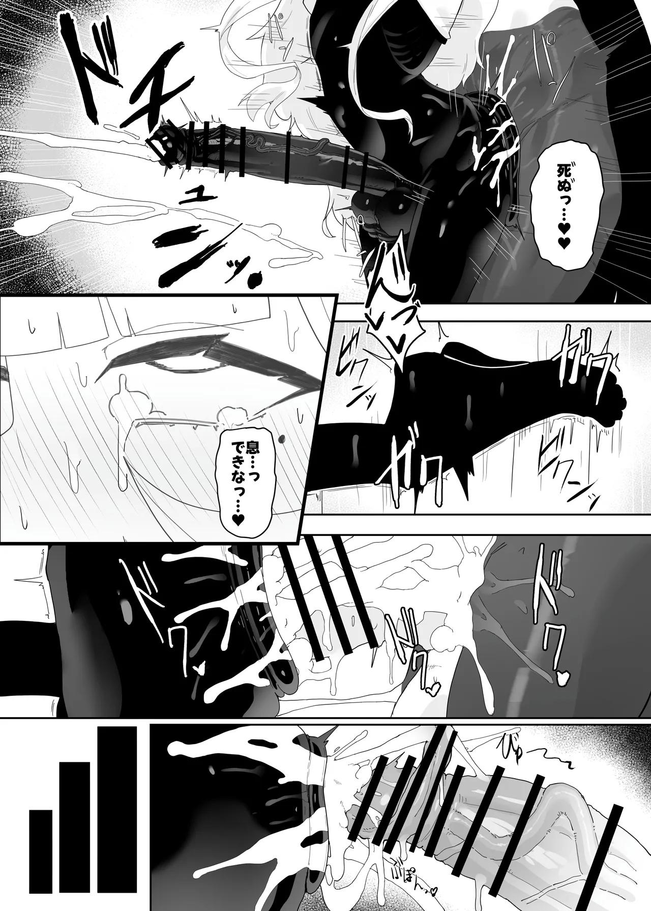 全知ンポ Page.29