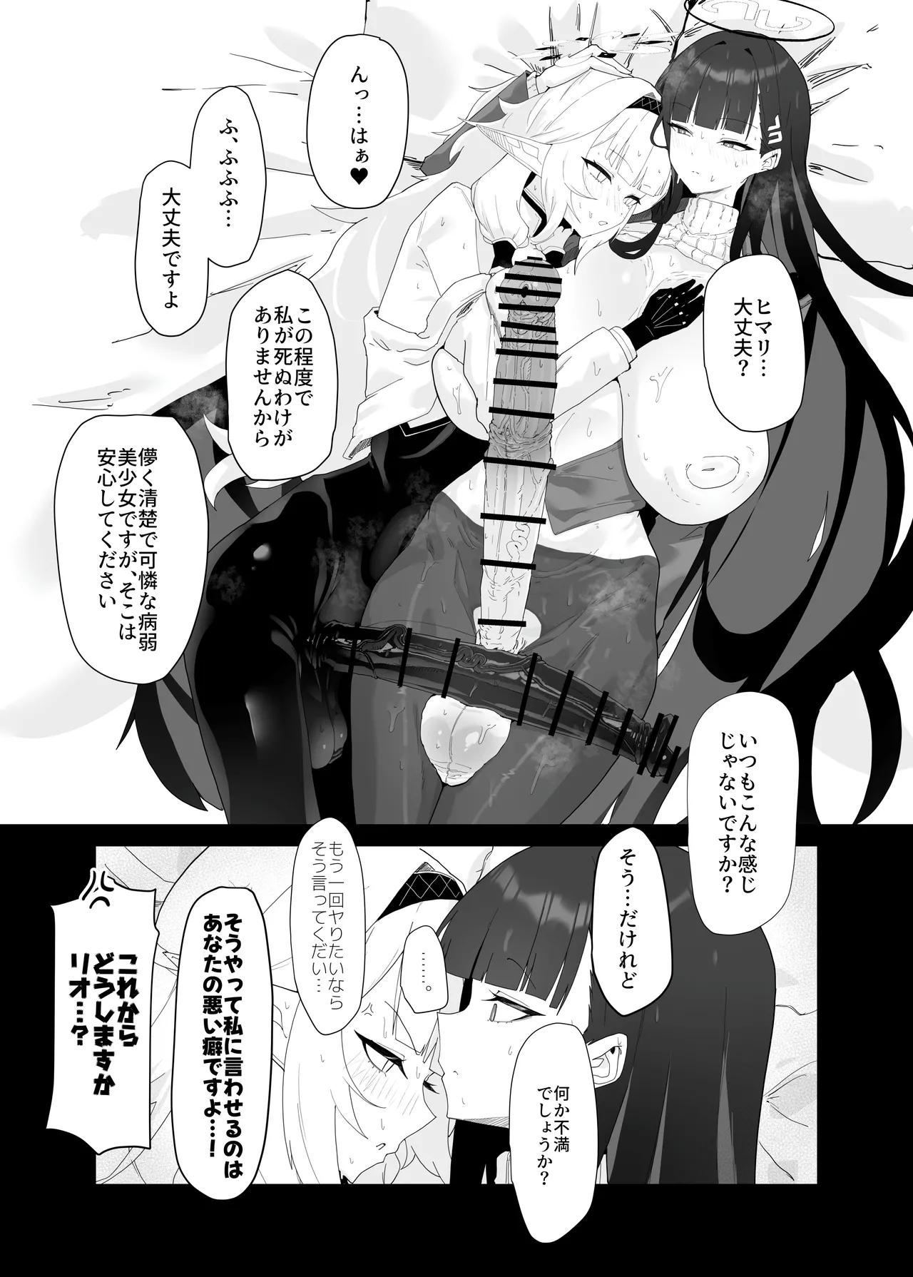 全知ンポ Page.30