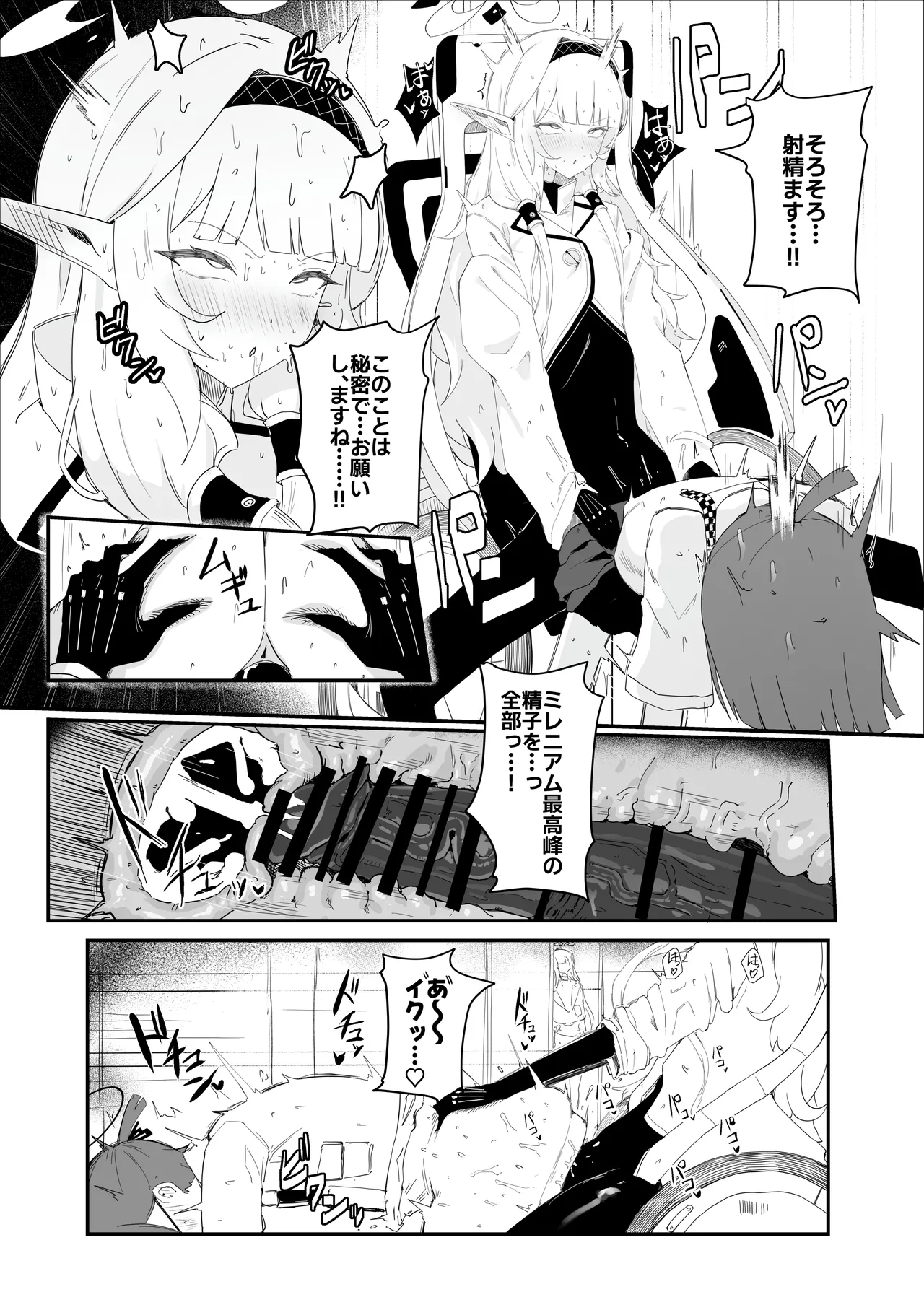 全知ンポ Page.5