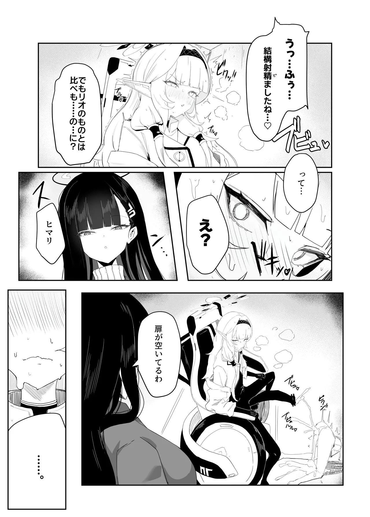 全知ンポ Page.6