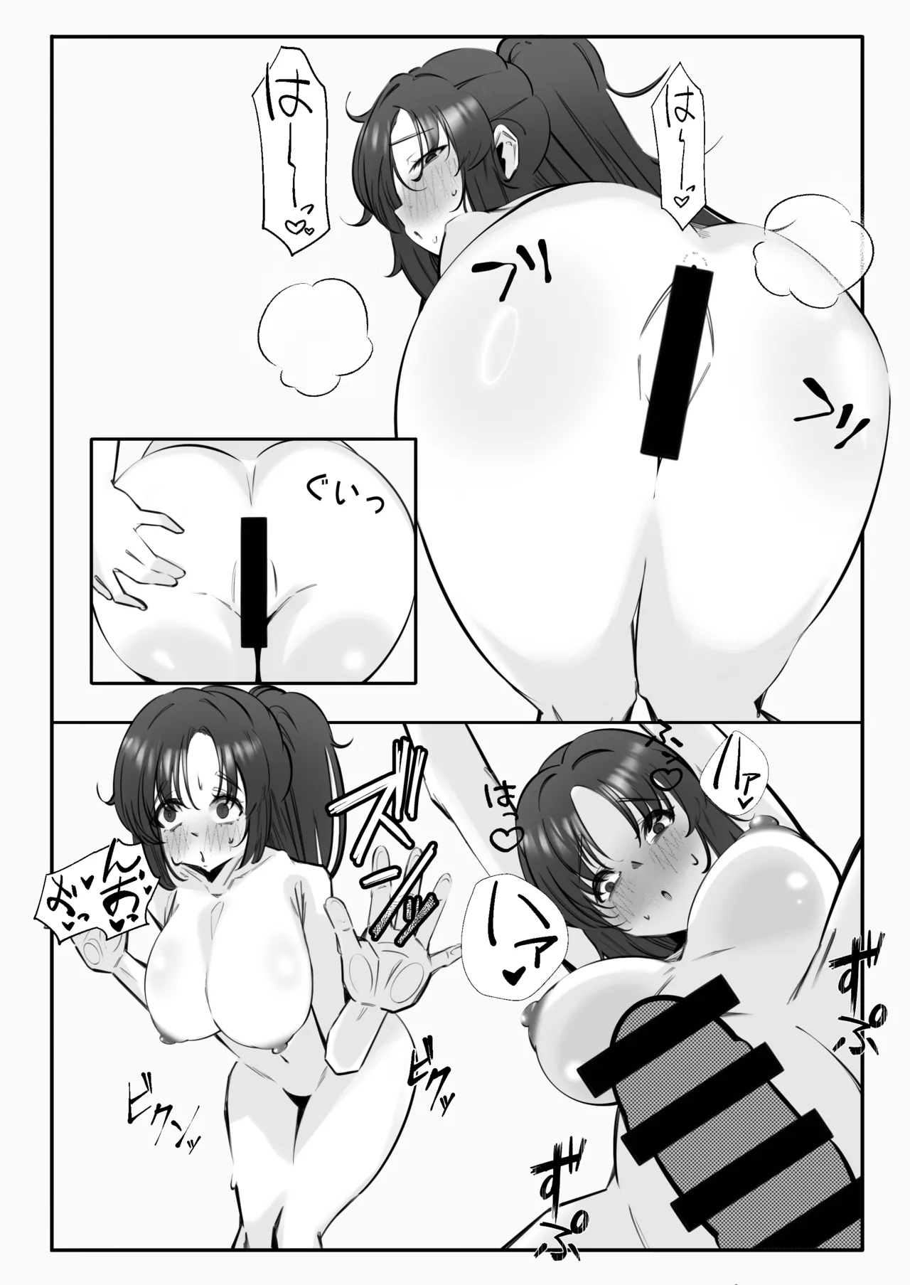 テイムxテイムxテイム Page.16