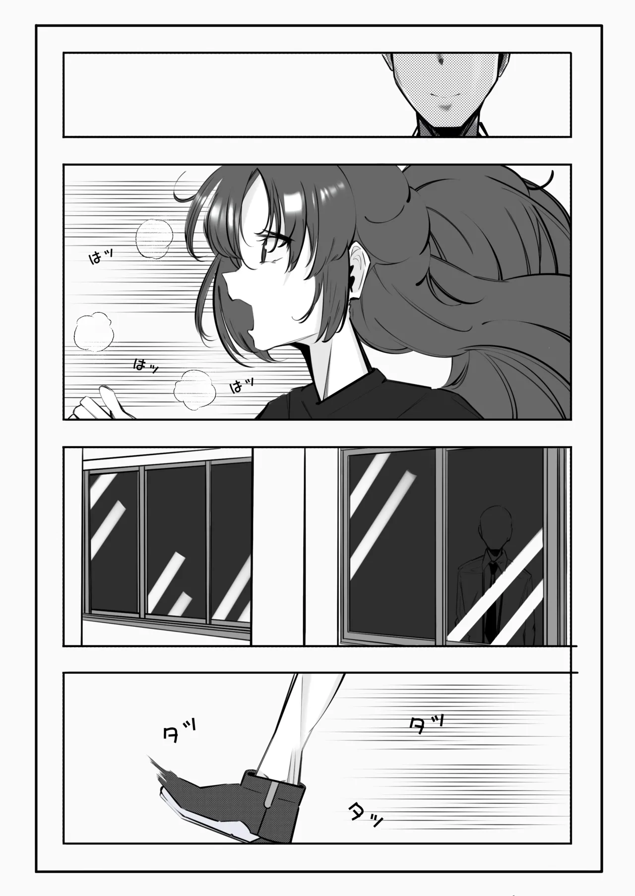 テイムxテイムxテイム Page.3