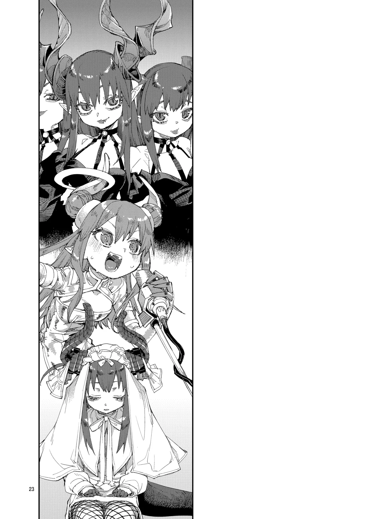 終焉を統べる嬌宴 Page.24