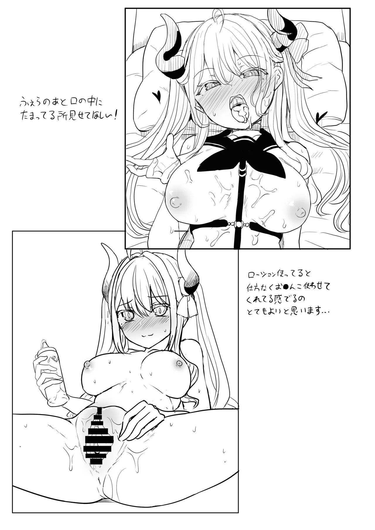 今日もい〜っぱいえっちしようね Page.33
