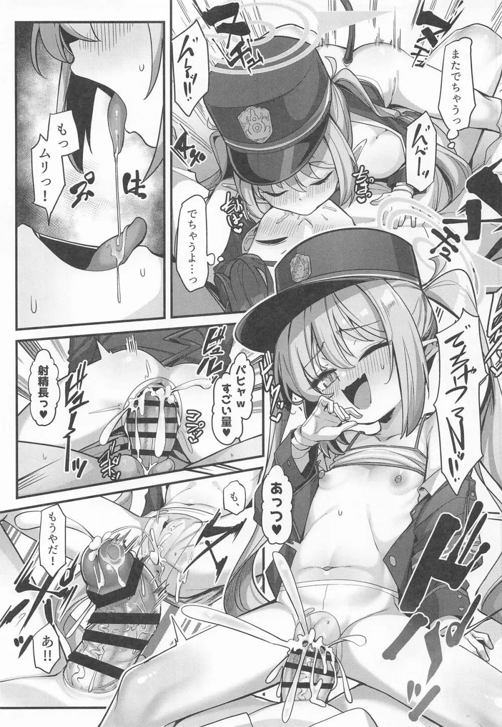 橘ノゾミにバブってオギャってたら襲われちゃった話 Page.17
