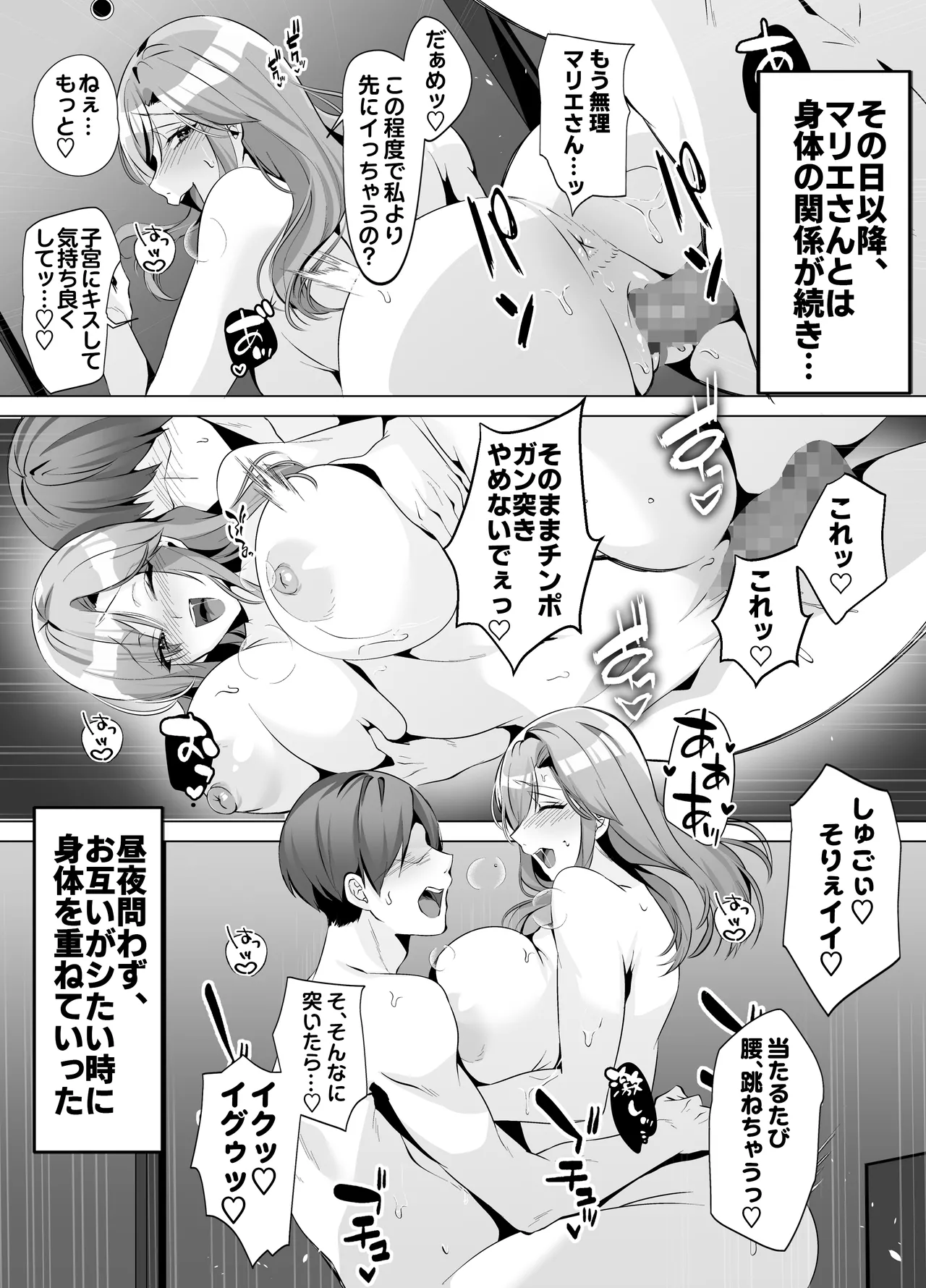 隣人がギャルママってサイコーじゃな〜い？ Page.26