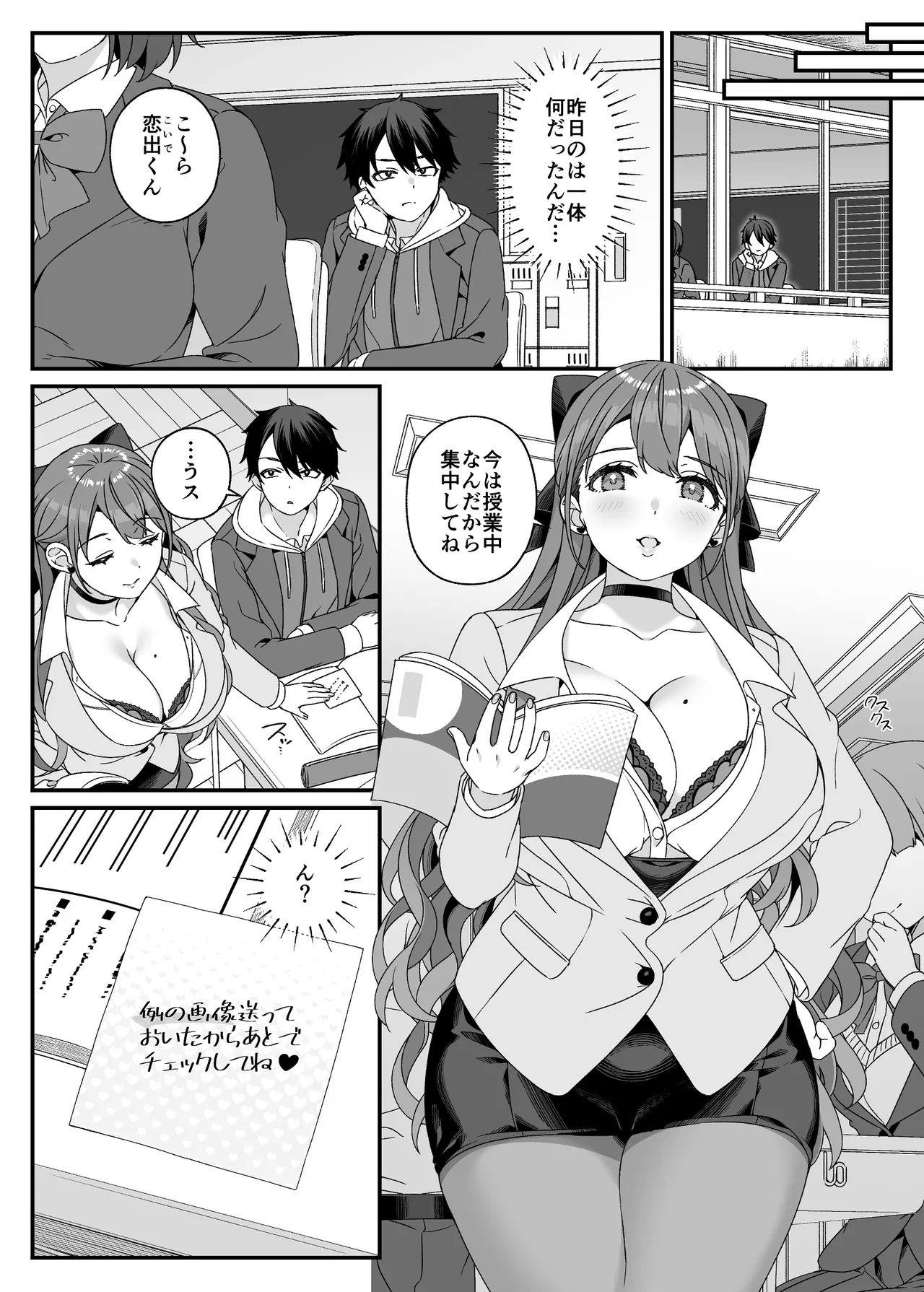 マリア先生の生徒には言えない秘密の事情 Page.31