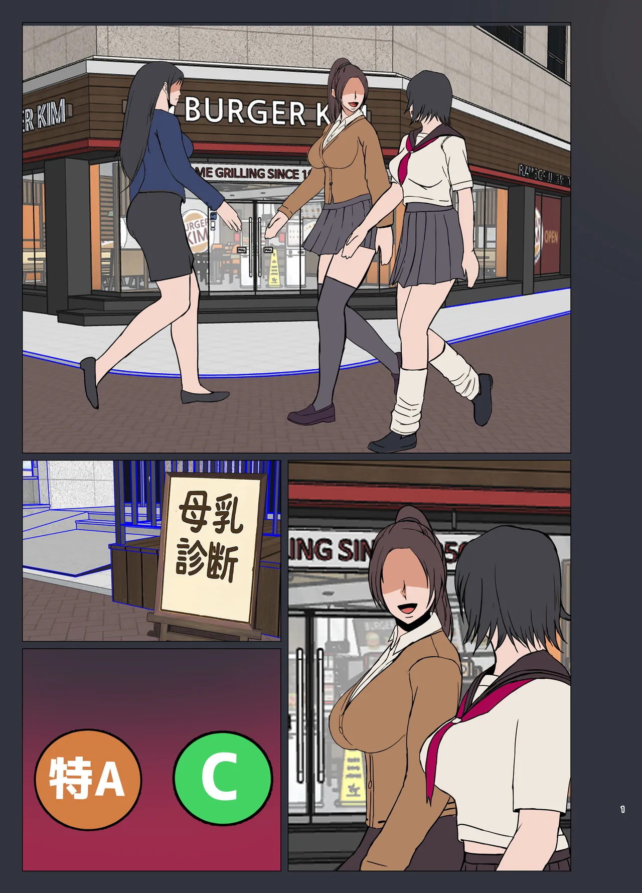 セックスアプリヤンキー女孕み堕ち Page.47