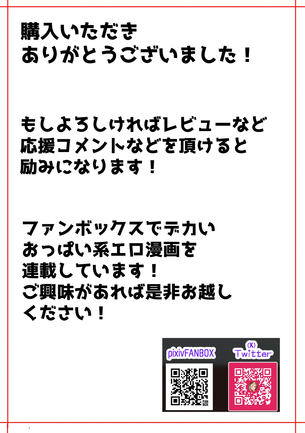 セックスアプリヤンキー女孕み堕ち Page.91