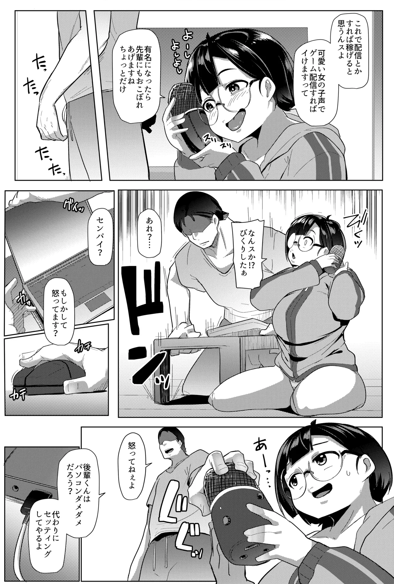 コーハイ インザ ホーム Page.13