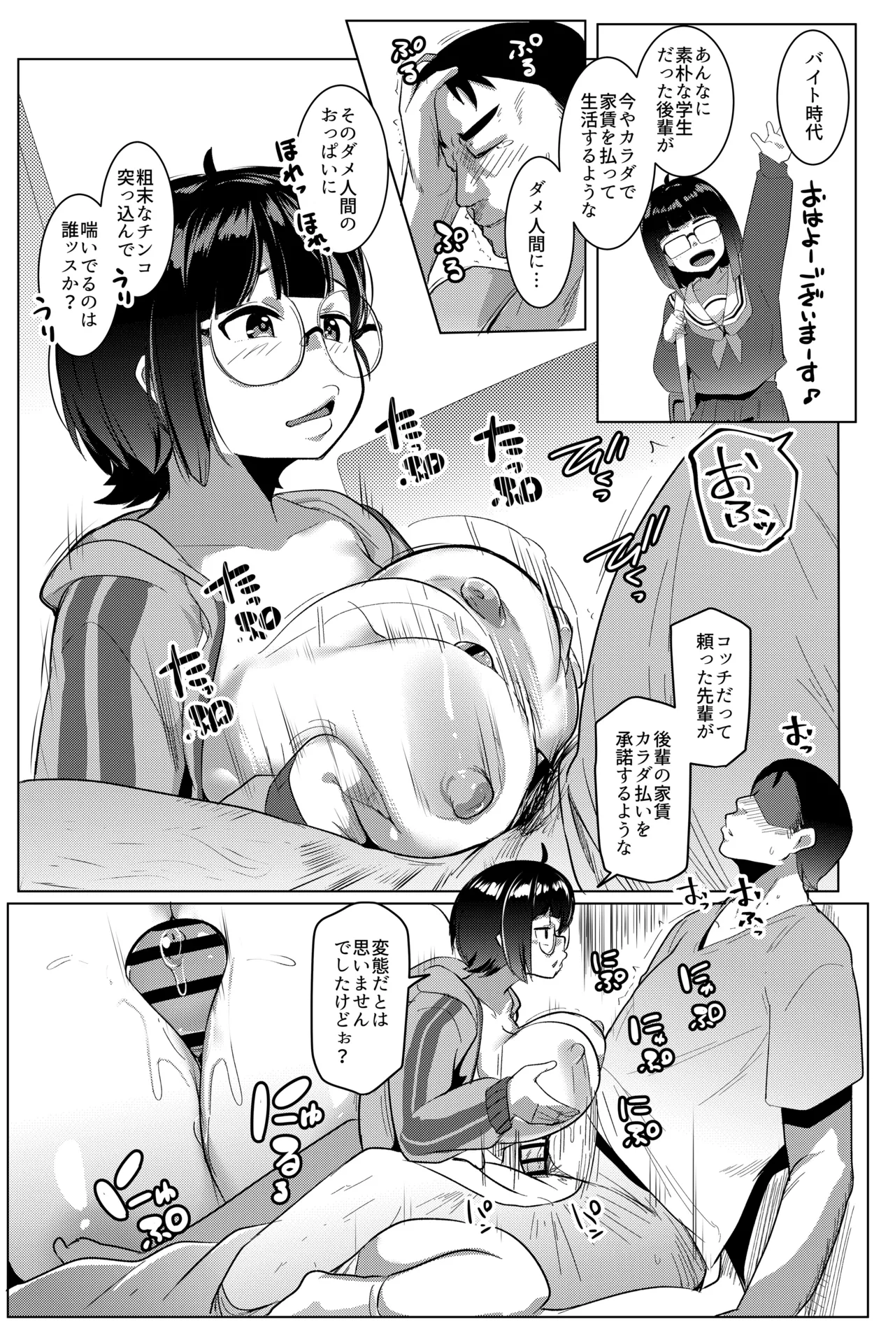 コーハイ インザ ホーム Page.5